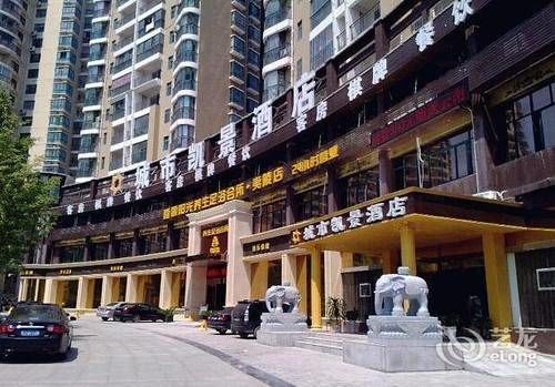 ييتشانغ Chengshi Kaijing Hotel المظهر الخارجي الصورة
