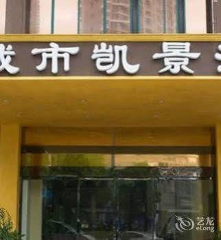ييتشانغ Chengshi Kaijing Hotel المظهر الخارجي الصورة